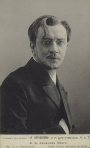 ロシアの俳優ヴァシリー・カチャロフ、カラマゾフ兄弟、1910年 作： Russian Photographer
